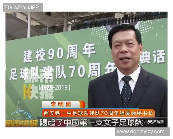 西安足球队运营策略深度分析与发展前景探讨